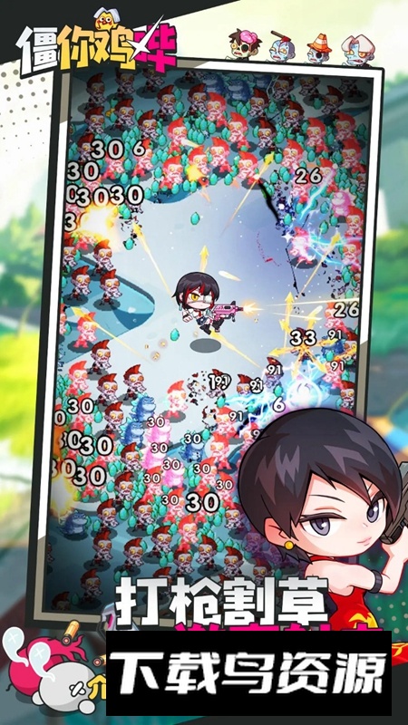 僵你鸡哔游戏最新版最新版截图1