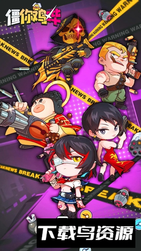 僵你鸡哔游戏最新版最新版截图2