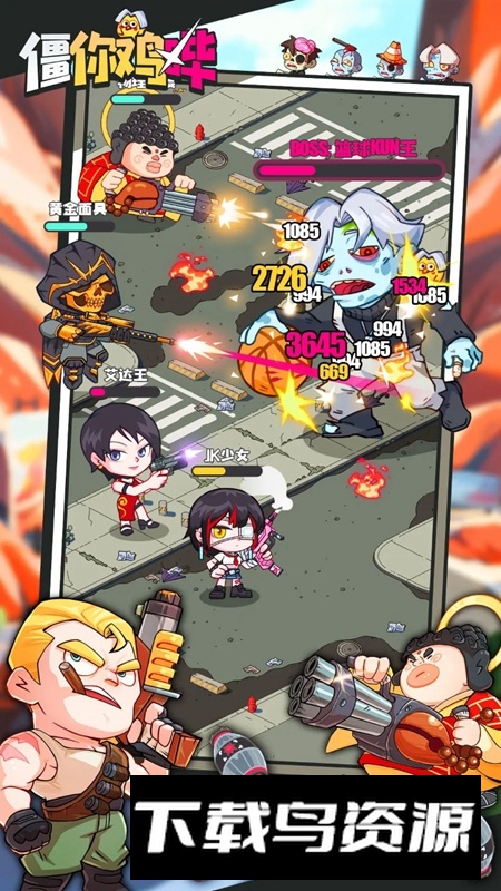 僵你鸡哔游戏最新版最新版截图4