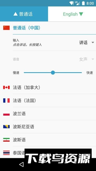 sayhi翻译安卓最新版最新版截图1