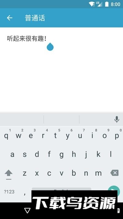 sayhi翻译安卓最新版最新版截图2