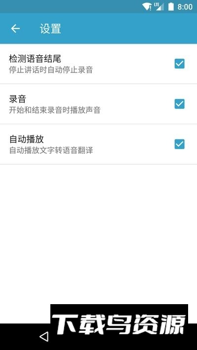 sayhi翻译安卓最新版最新版截图3