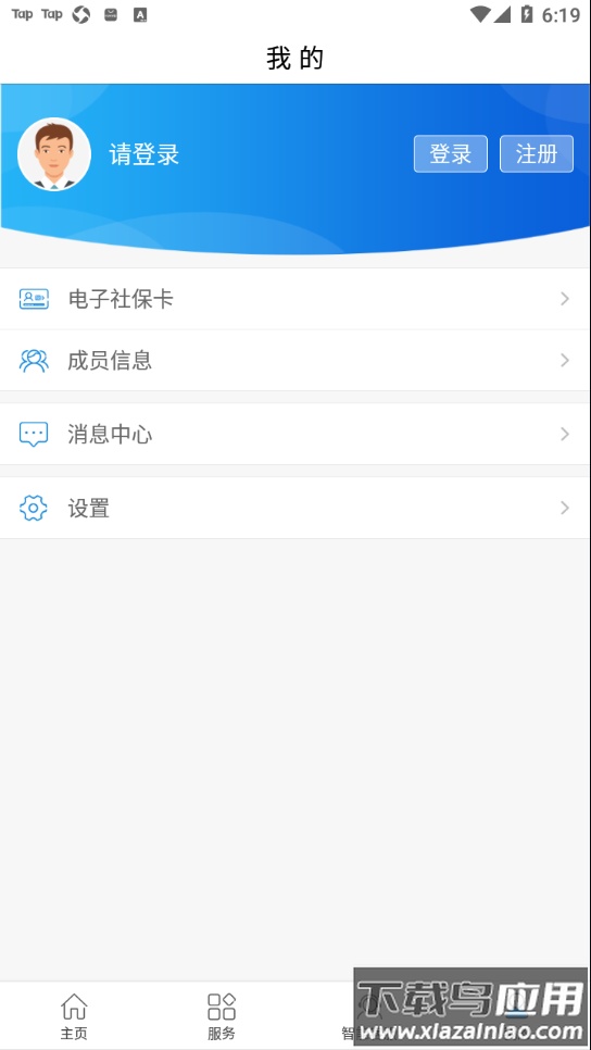 大连人社app最新版截图5