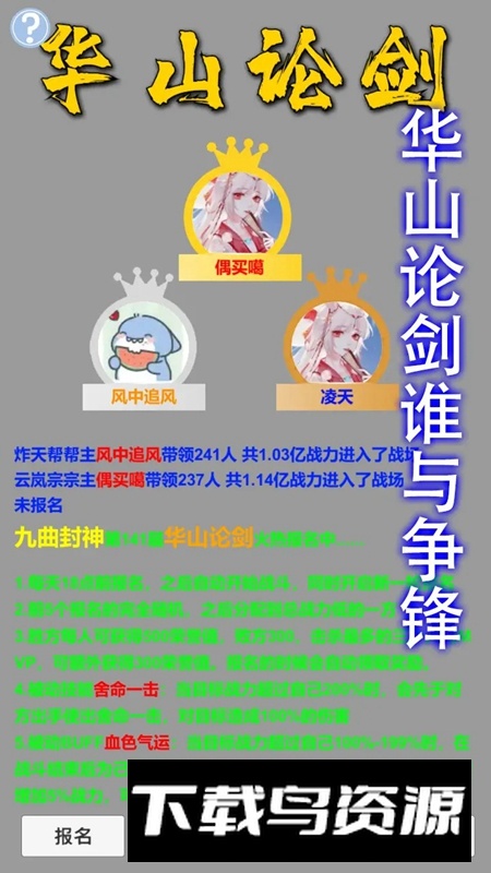 九曲封神手游官方最新版最新版截图1