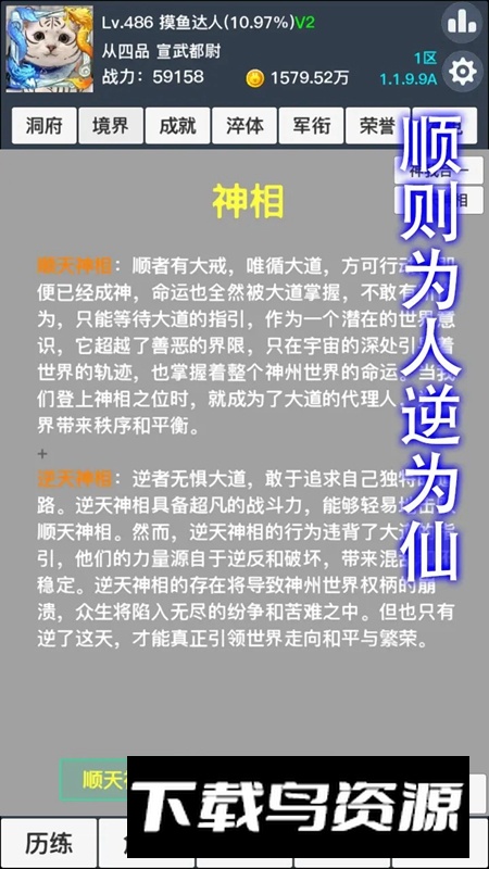 九曲封神手游官方最新版最新版截图2