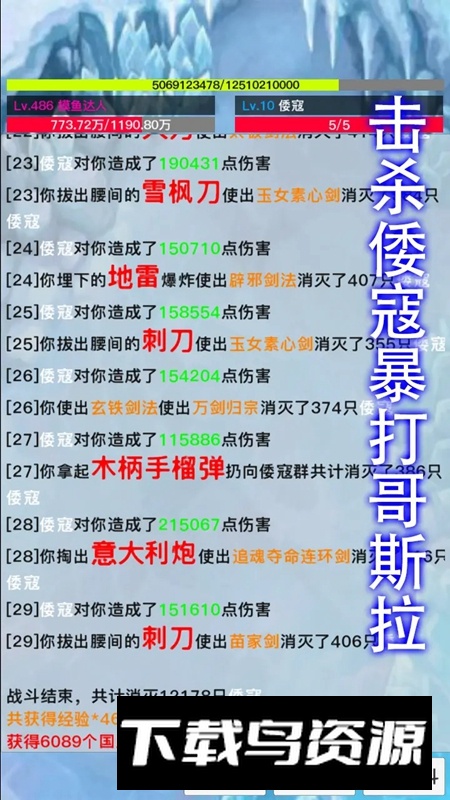 九曲封神手游官方最新版最新版截图3