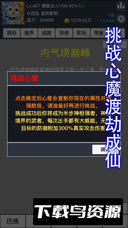 九曲封神手游官方最新版最新版截图4