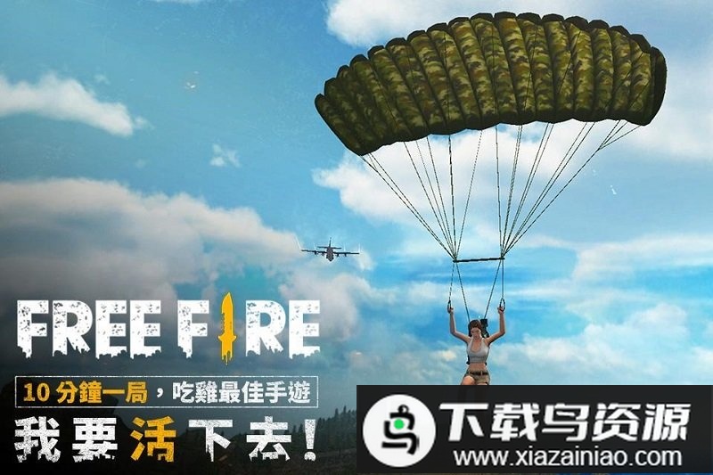 garenafreefire游戏截图4