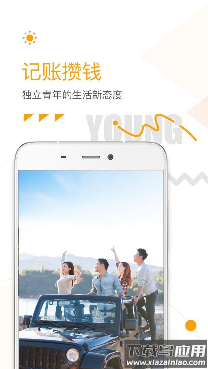 微记账下载安装2022最新版截图4