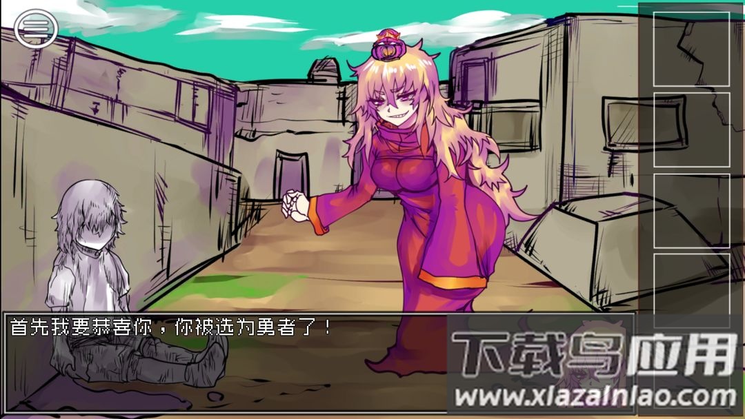 究极勇者的选择传说游戏截图1