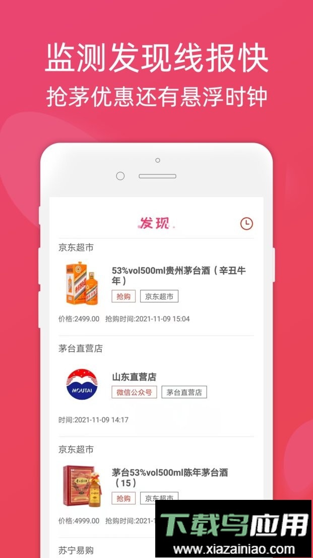 龙券网优惠券手机版截图2