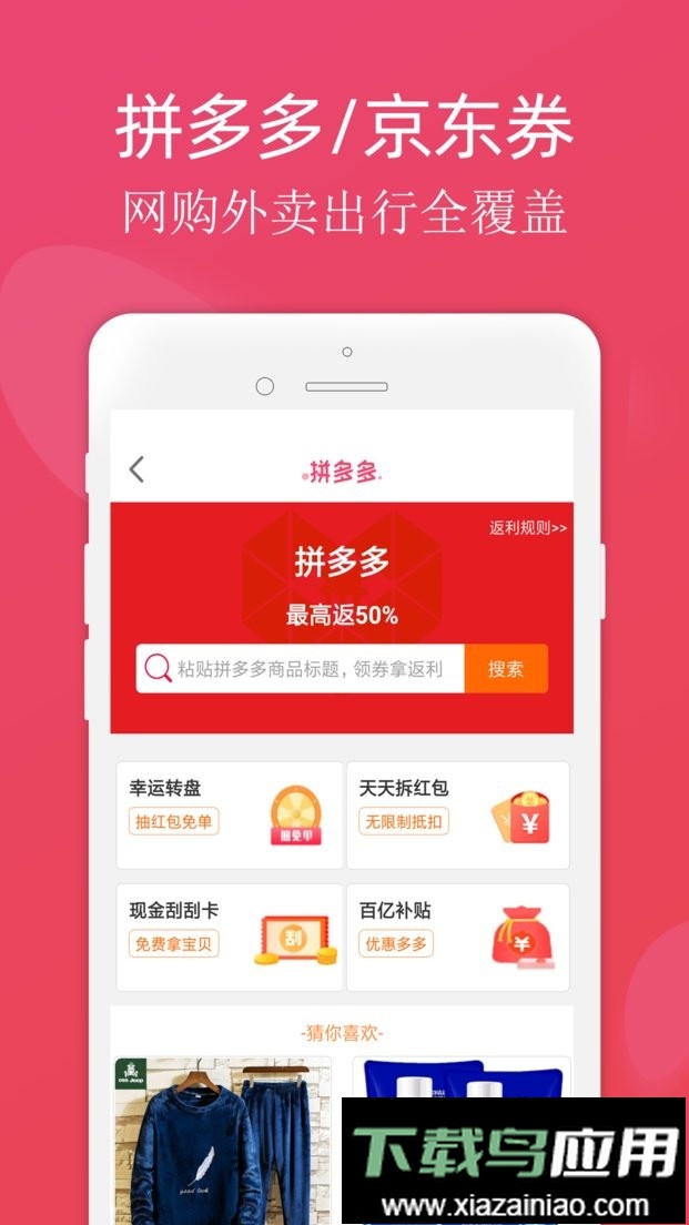 龙券网优惠券手机版截图3