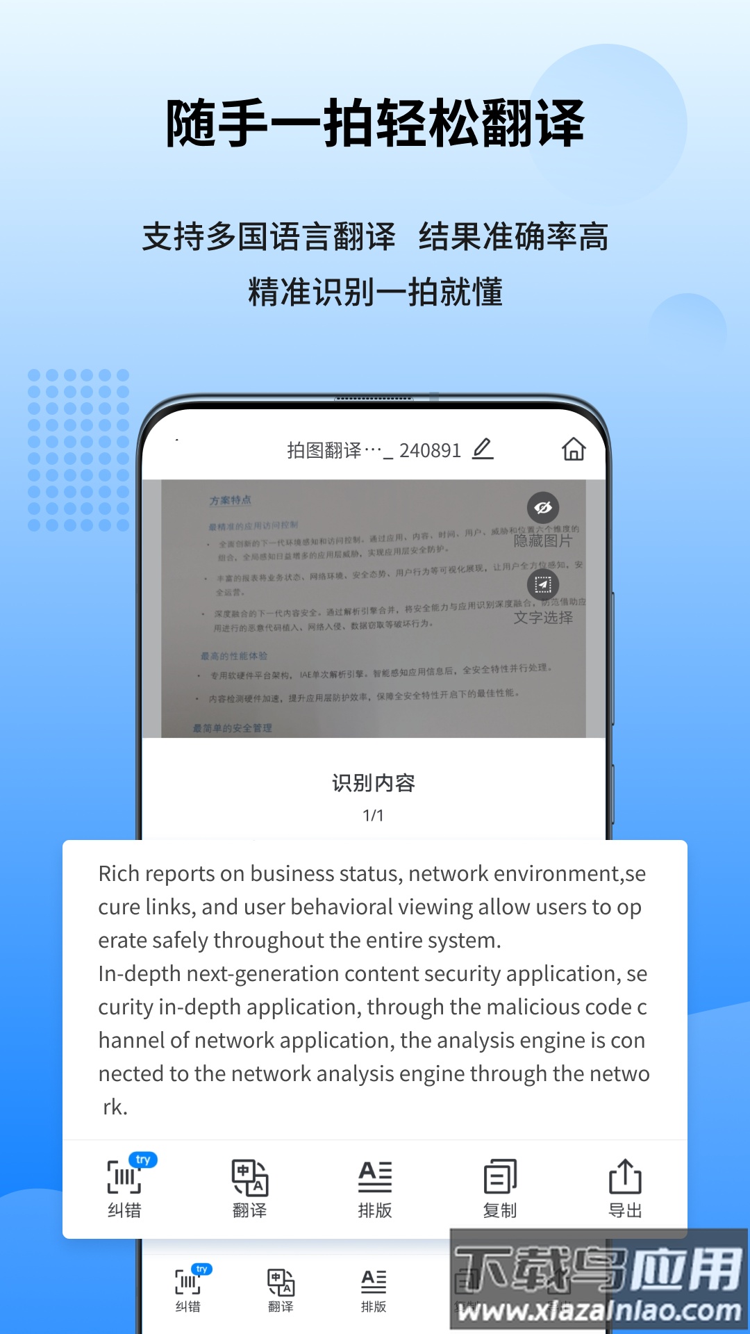 图转转app截图2