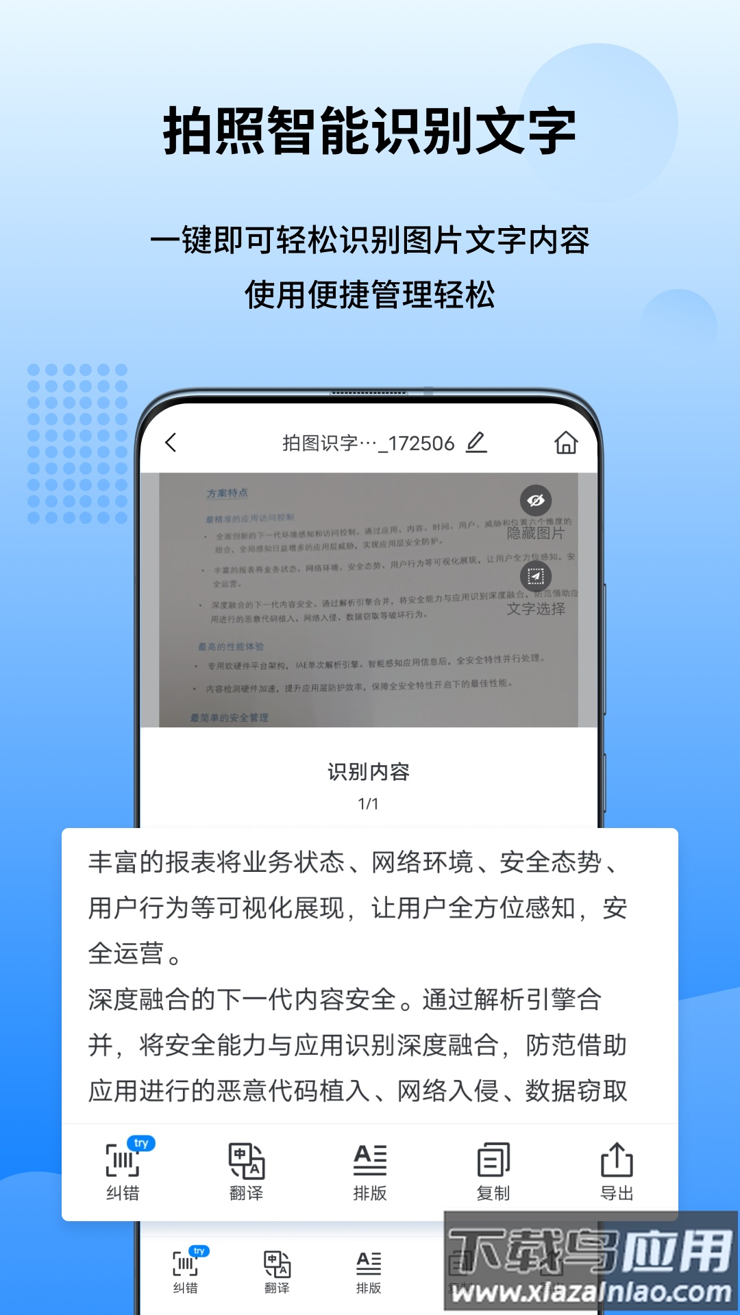 图转转app截图3