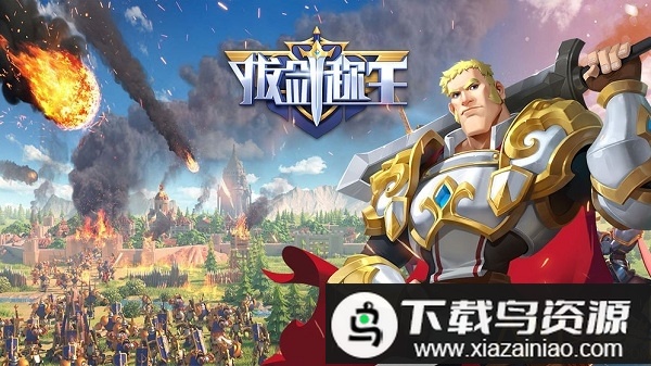 拔剑称王b服最新版截图1