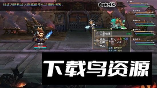 吞噬天地一统天下游戏最新版最新版截图3