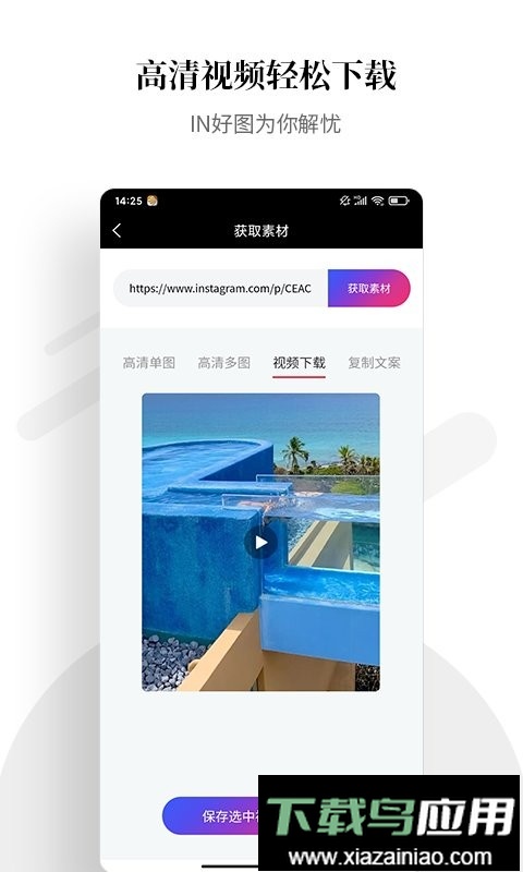 IN好图最新版截图1