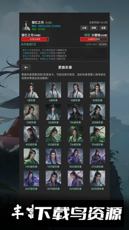 幻海仙道游戏官方正版最新版截图1