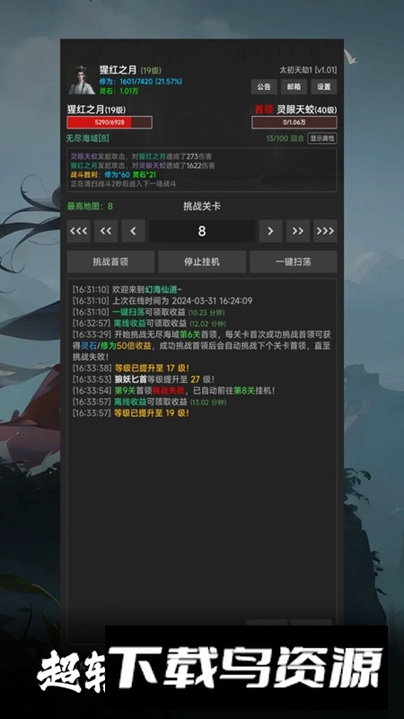 幻海仙道游戏官方正版最新版截图2