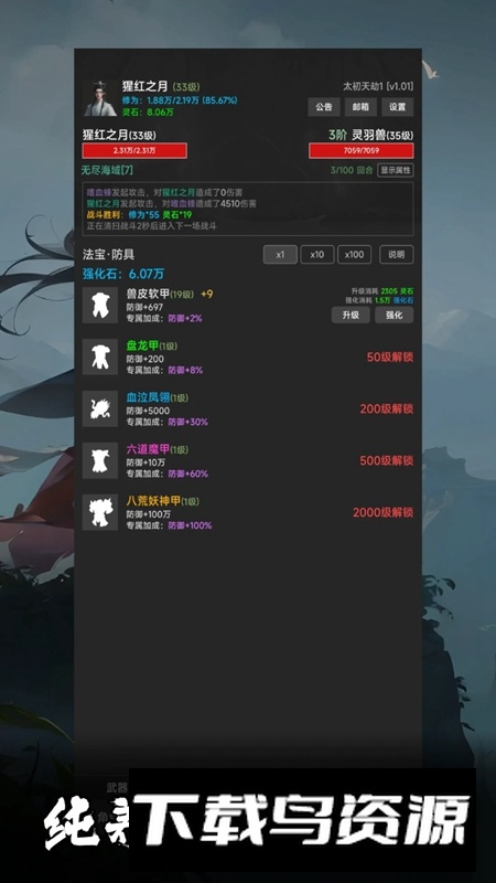 幻海仙道游戏官方正版最新版截图3