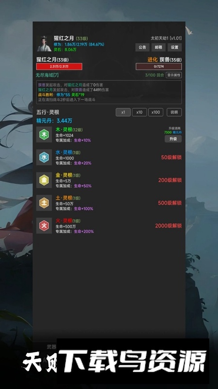 幻海仙道游戏官方正版最新版截图4