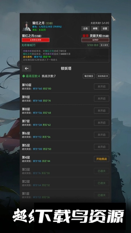 幻海仙道游戏官方正版最新版截图6