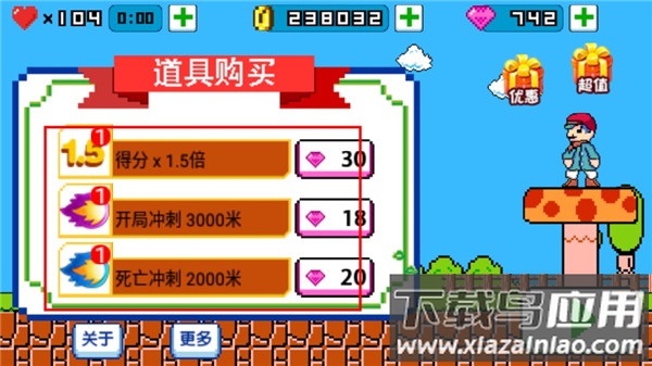 超级玛丽酷跑游戏最新版截图3