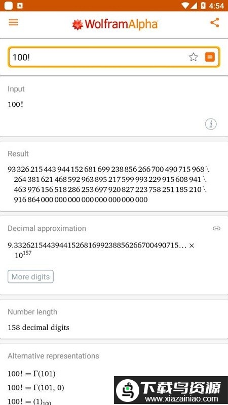 WolframAlpha最新版最新版截图1