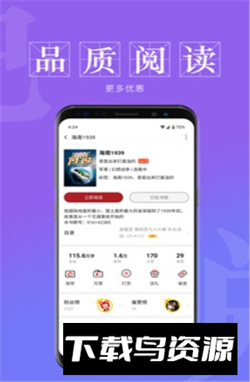 息壤阅读官方app手机版最新版截图1