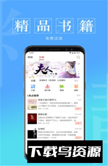 息壤阅读官方app手机版最新版截图2