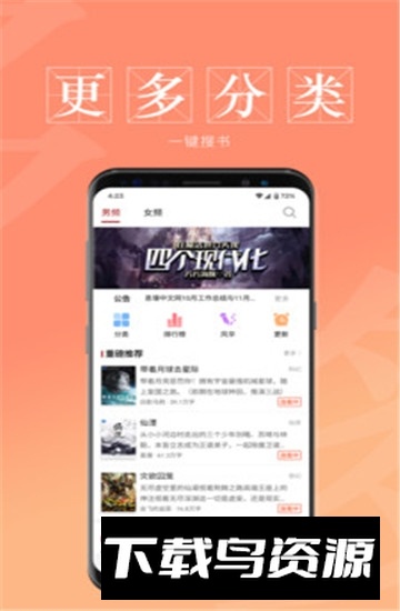 息壤阅读官方app手机版最新版截图3