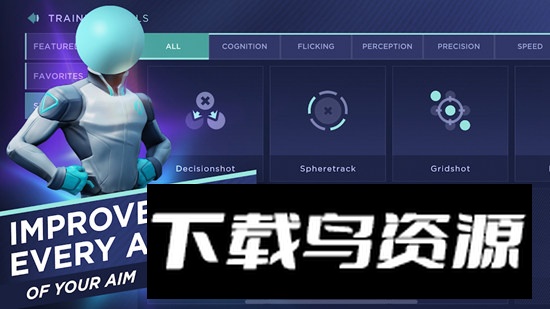 瞄准实验室中文版(Aim Lab Mobile)最新版截图2