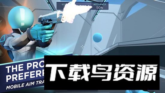 瞄准实验室中文版(Aim Lab Mobile)最新版截图3