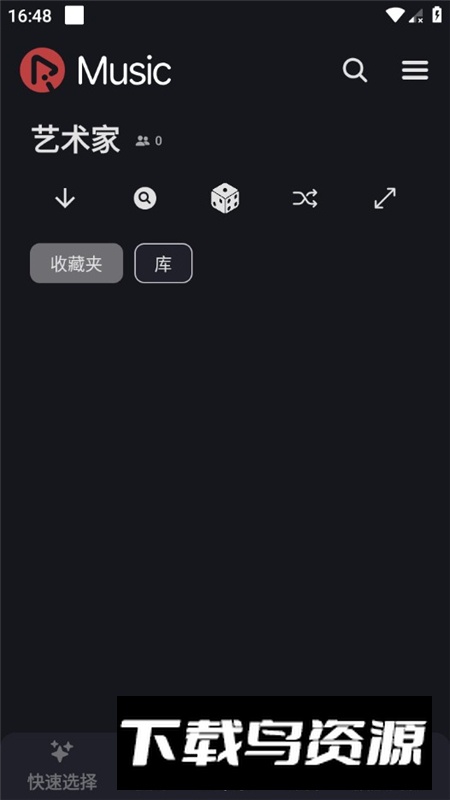 RiMusic官方app最新版截图3