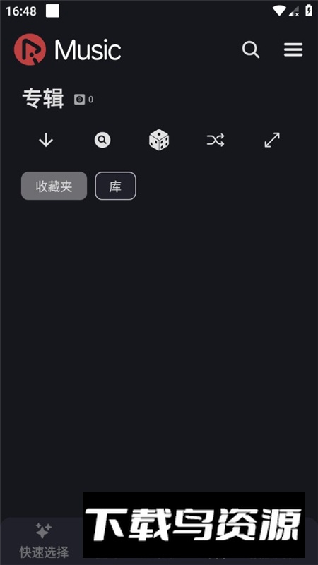 RiMusic官方app最新版截图4