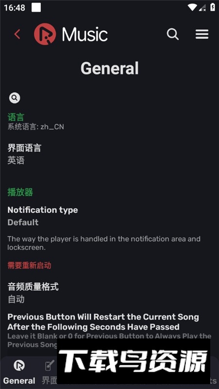 RiMusic官方app最新版截图5