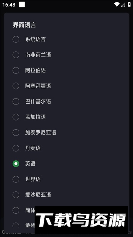 RiMusic官方app最新版截图6