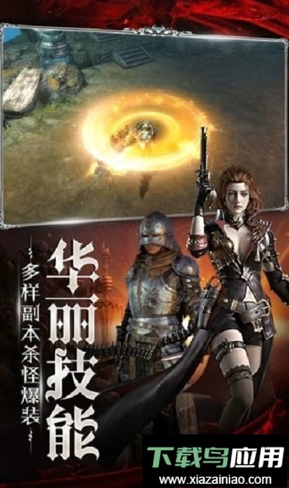 魔界骑士(에오스 레드)截图1