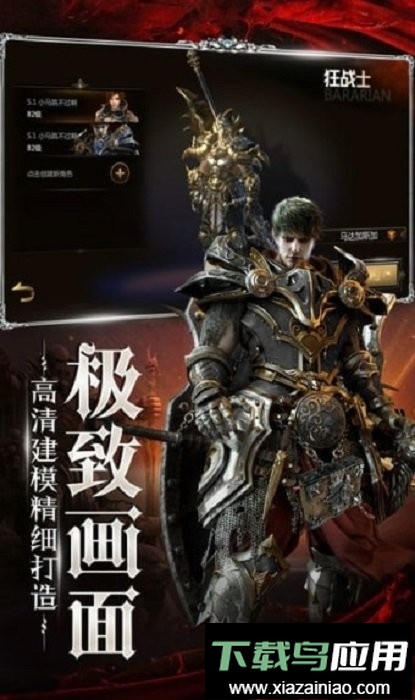 魔界骑士(에오스 레드)截图2