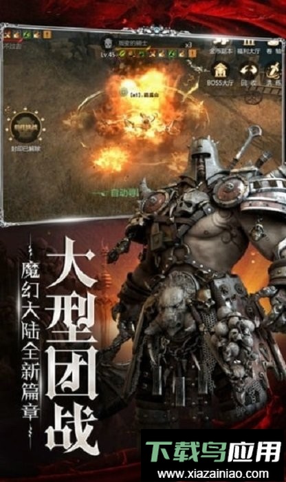 魔界骑士(에오스 레드)截图3