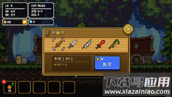 勇往直前游戏截图1