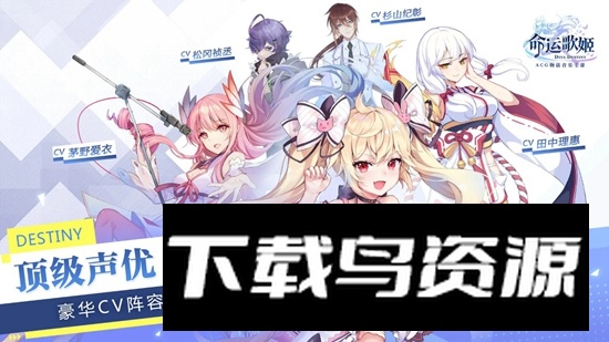 命运歌姬手游官方最新版最新版截图2