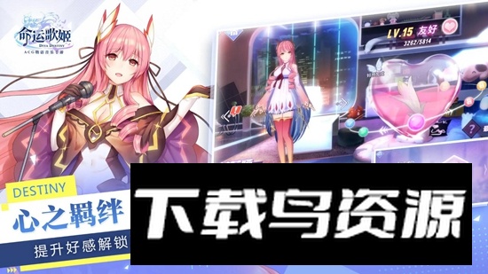命运歌姬手游官方最新版最新版截图3