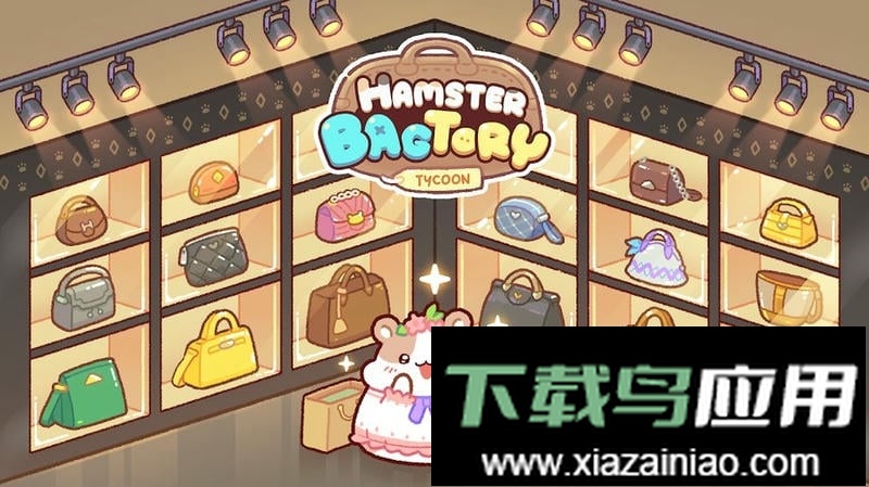 仓鼠袋工厂大亨游戏(Hamster Bag Factory)截图2