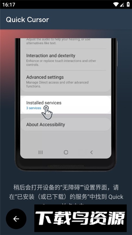 Quick Cursor快速光标软件手机版最新版截图2