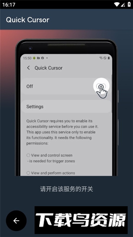 Quick Cursor快速光标软件手机版最新版截图3