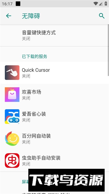 Quick Cursor快速光标软件手机版最新版截图6
