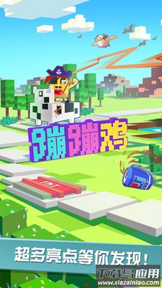 蹦蹦鸡游戏最新版截图3