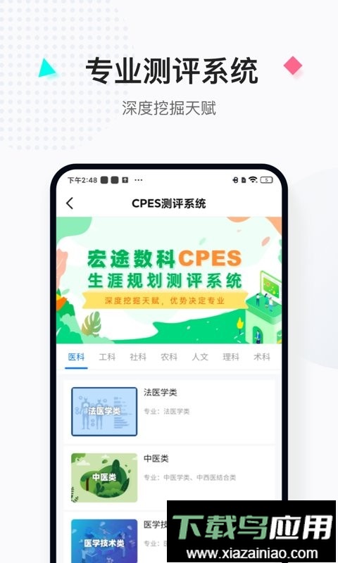 报考大学官方版最新版截图4