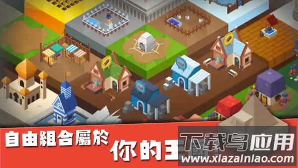 建立王国就要从零开始中文版(IslandKingdom)截图1